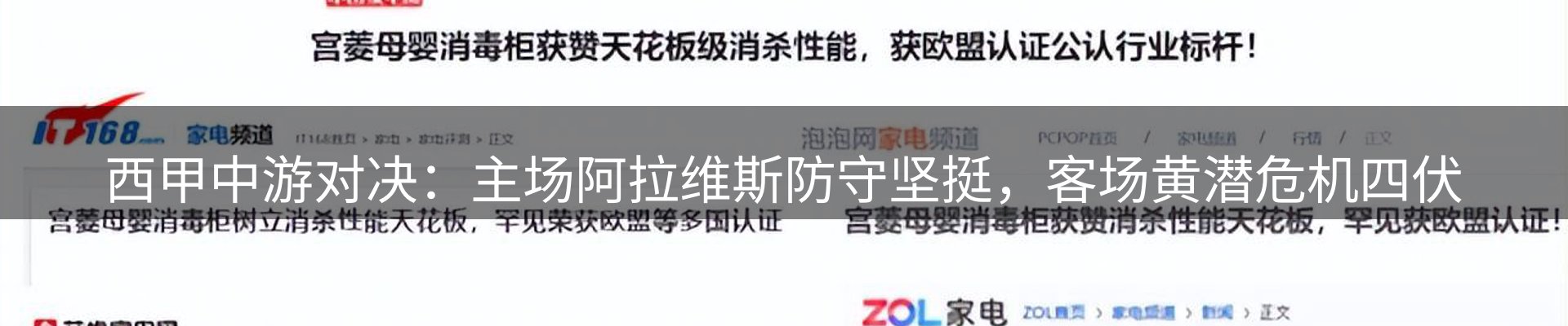 行业简报